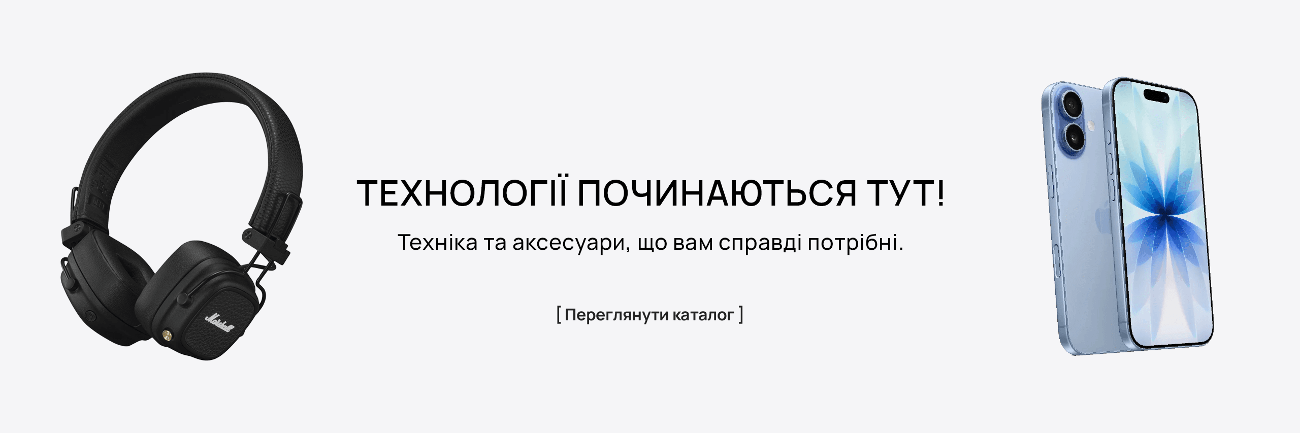 Технології починаються тут — техніка та аксесуари SIX