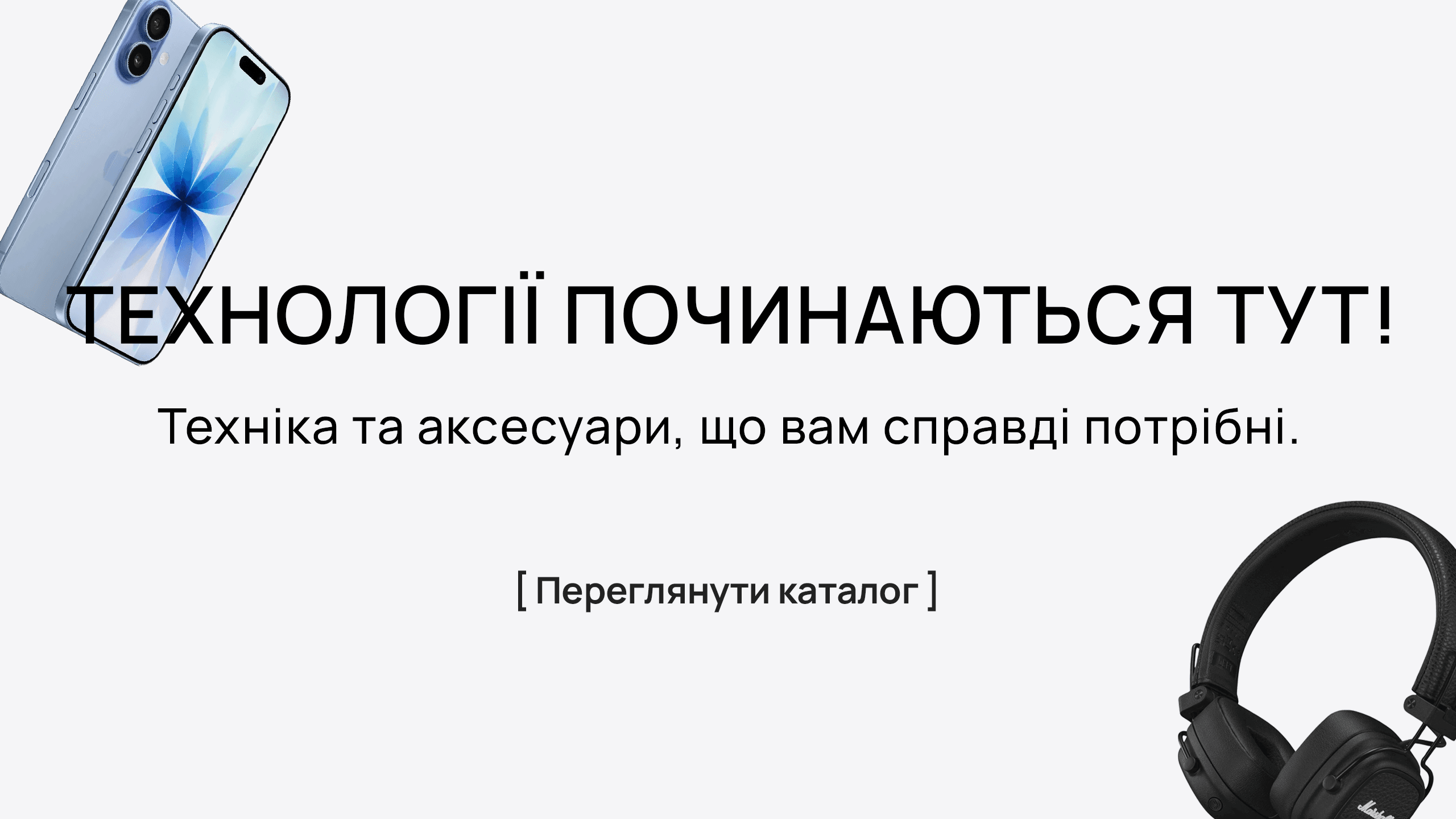 Технології починаються тут — техніка та аксесуари SIX